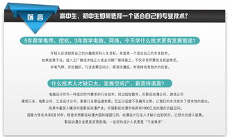 太原電腦平面設計培訓班 開啟您的創意圖文制作之旅